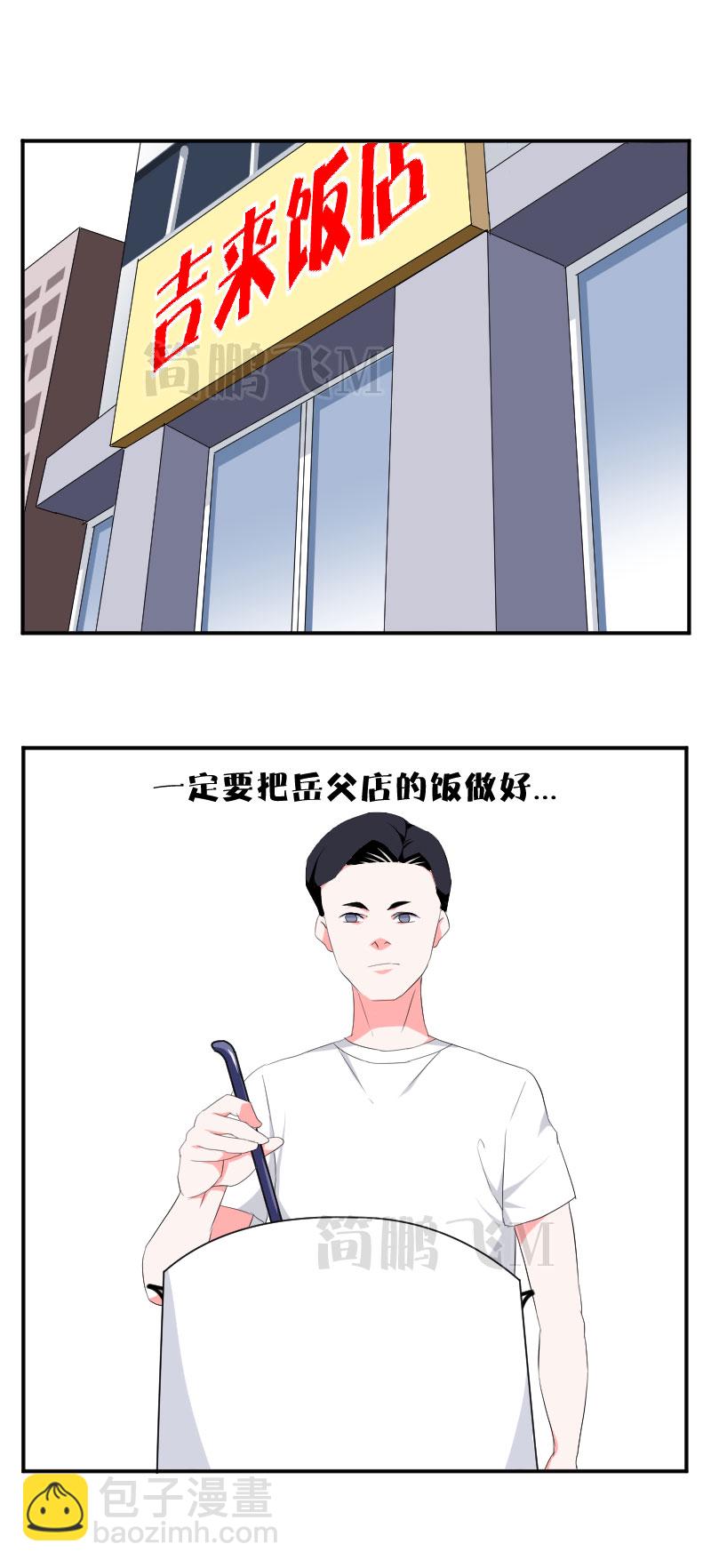 《异饵删肆》第十五删秘方2 第3页
