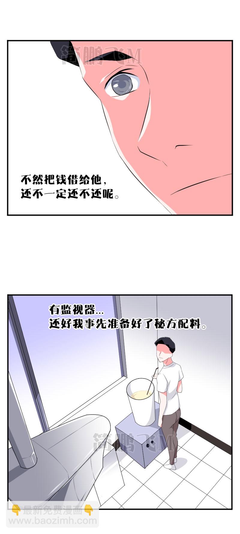 《异饵删肆》第十五删秘方2 第4页