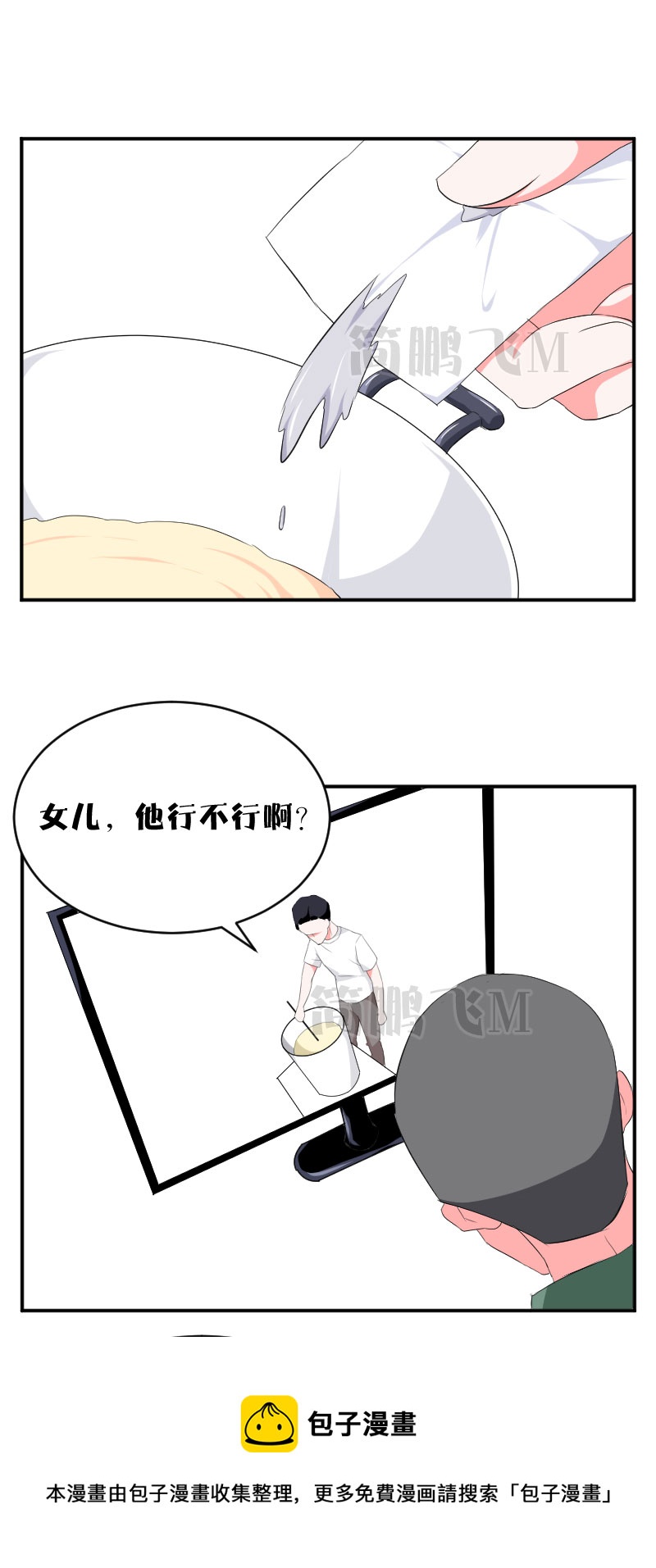 《异饵删肆》第十五删秘方2 第5页