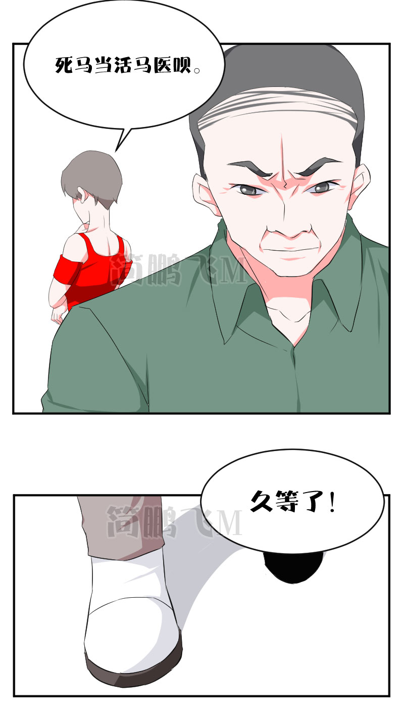 《异饵删肆》第十五删秘方2 第6页