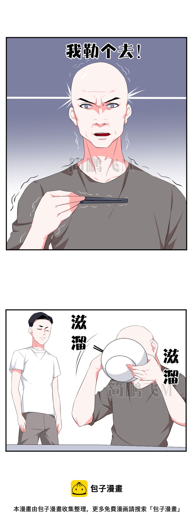 《异饵删肆》第十五删秘方2 第9页