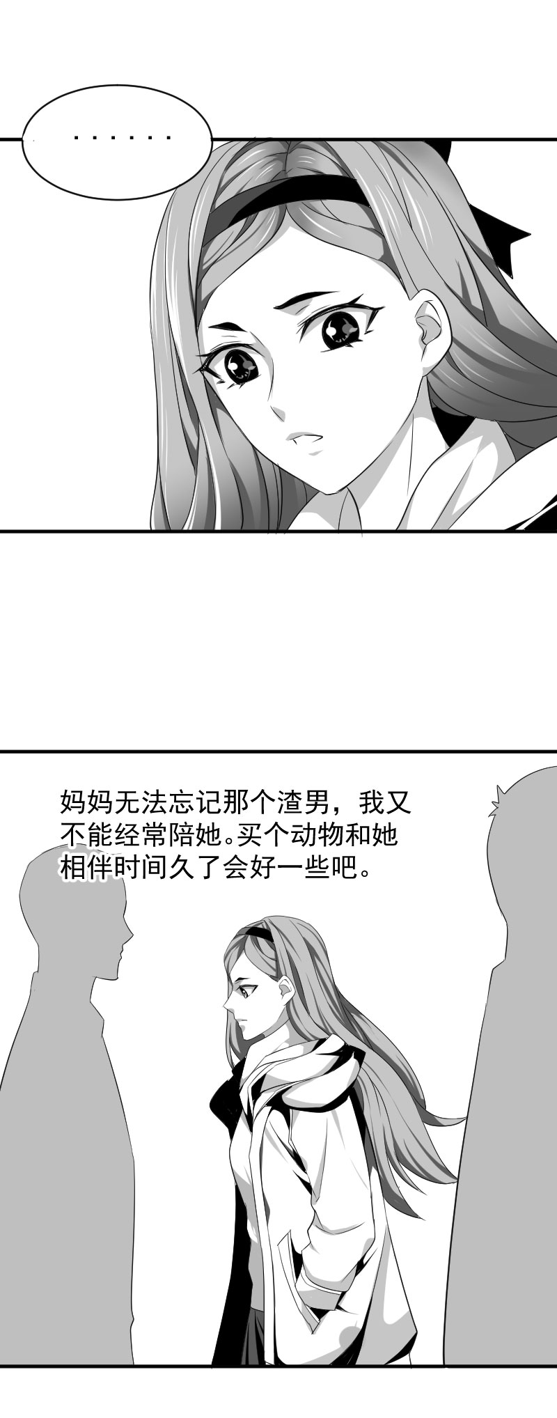 《异饵删肆》第十六删 叶归下 第10页