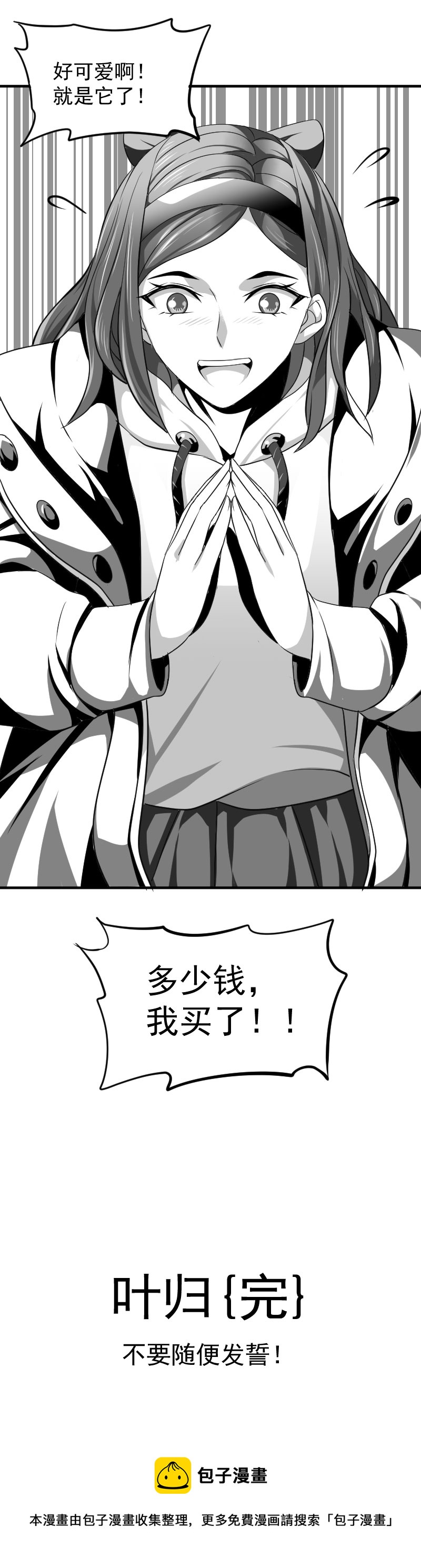 《异饵删肆》第十六删 叶归下 第12页