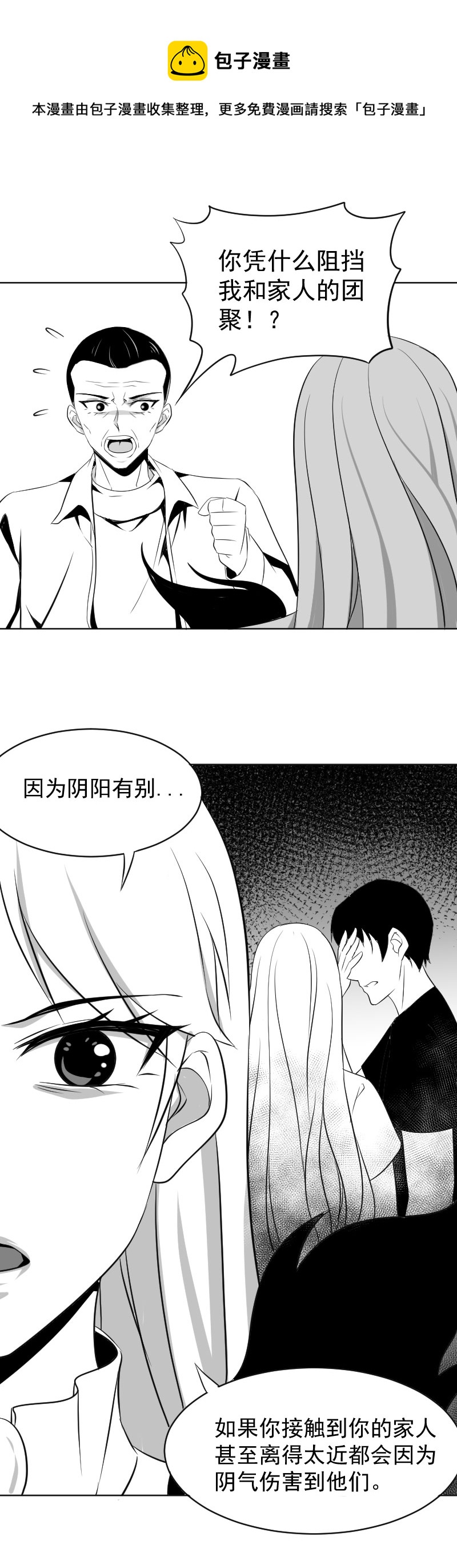 《异饵删肆》第十六删 叶归下 第1页