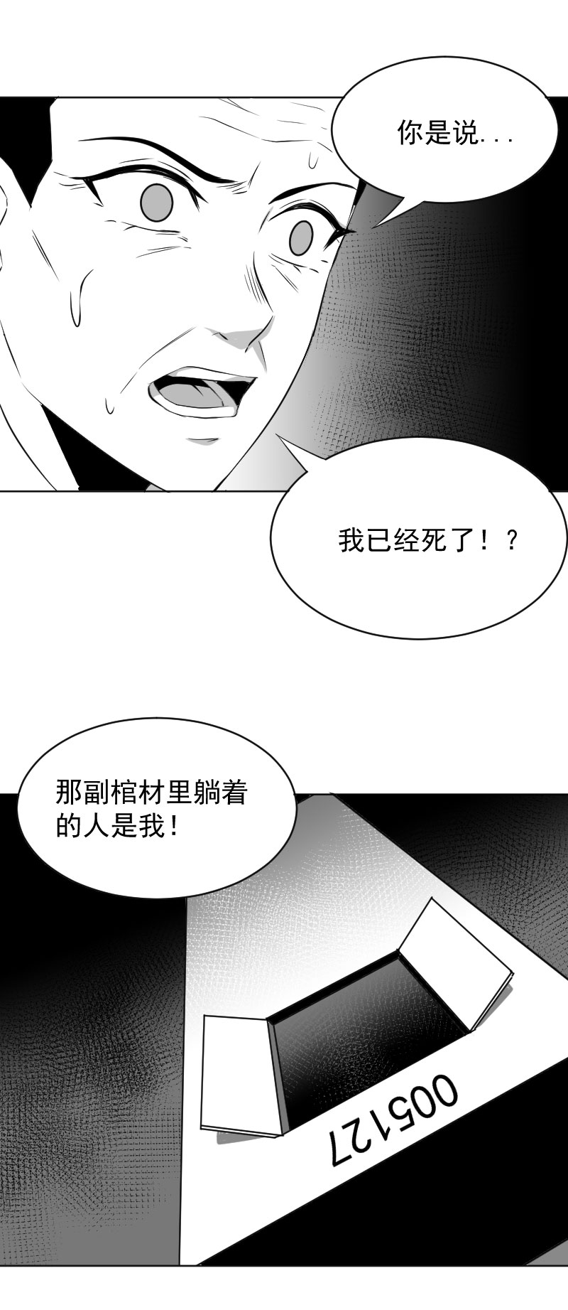 《异饵删肆》第十六删 叶归下 第2页