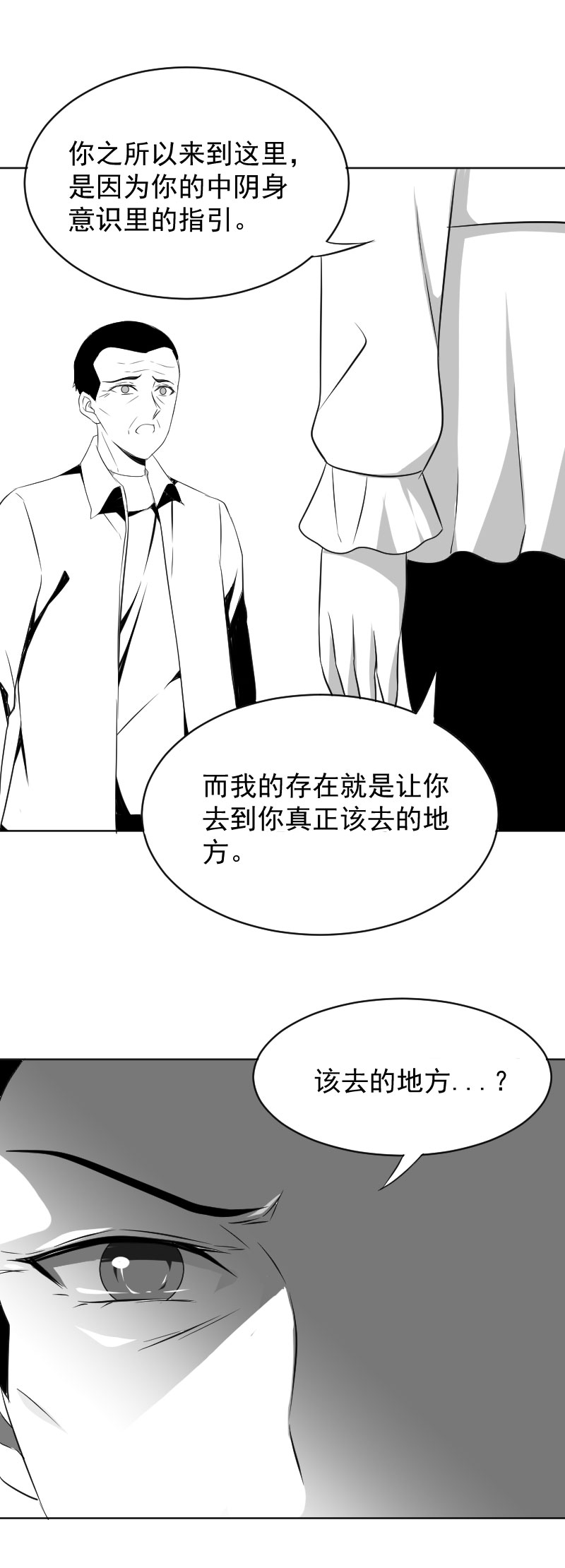《异饵删肆》第十六删 叶归下 第3页