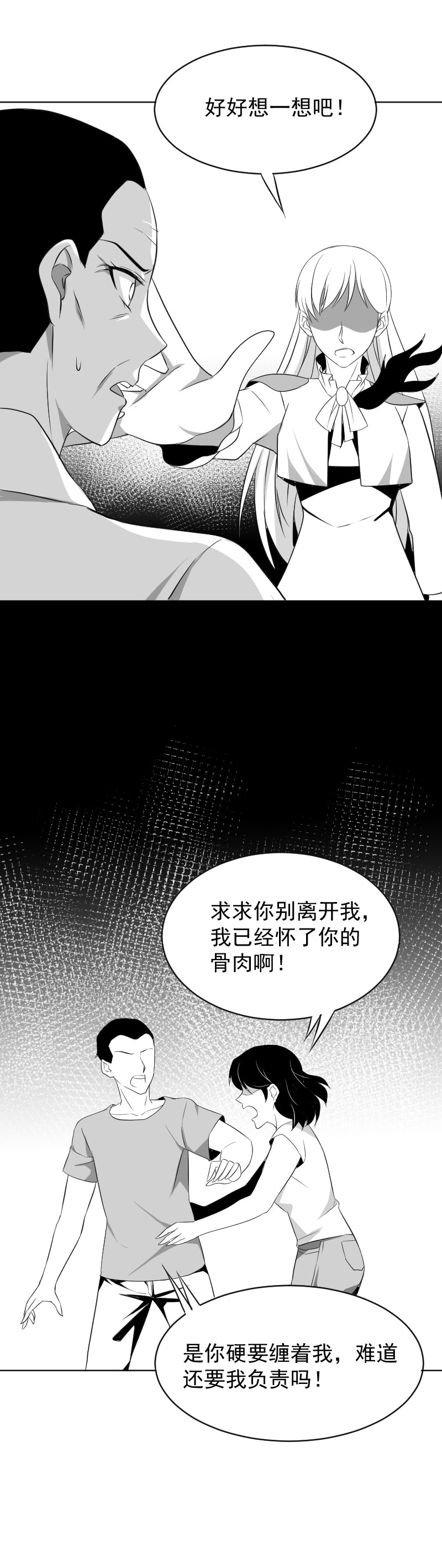《异饵删肆》第十六删 叶归下 第4页