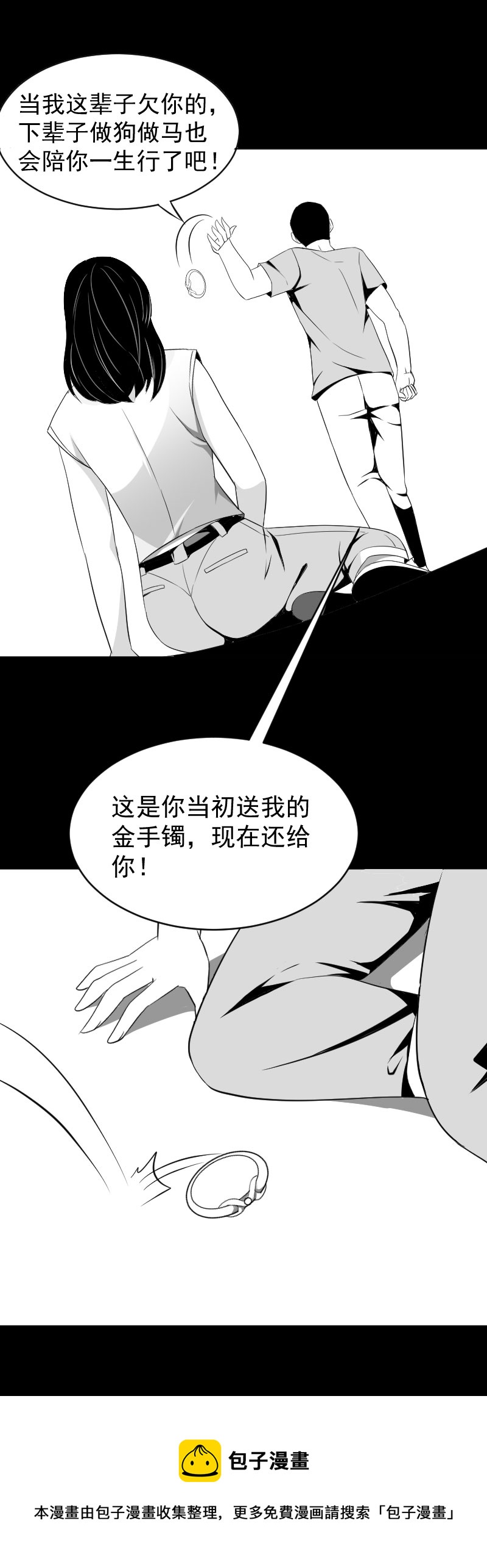 《异饵删肆》第十六删 叶归下 第5页