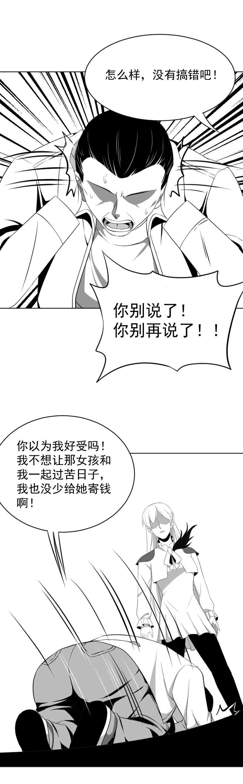 《异饵删肆》第十六删 叶归下 第7页