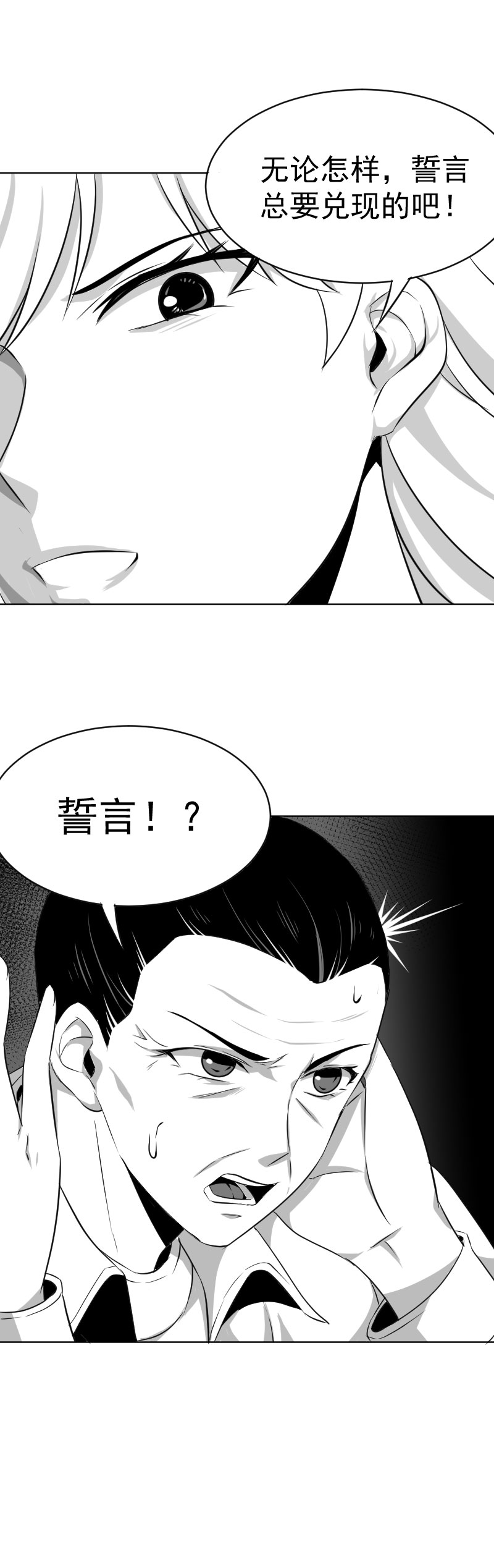 《异饵删肆》第十六删 叶归下 第8页