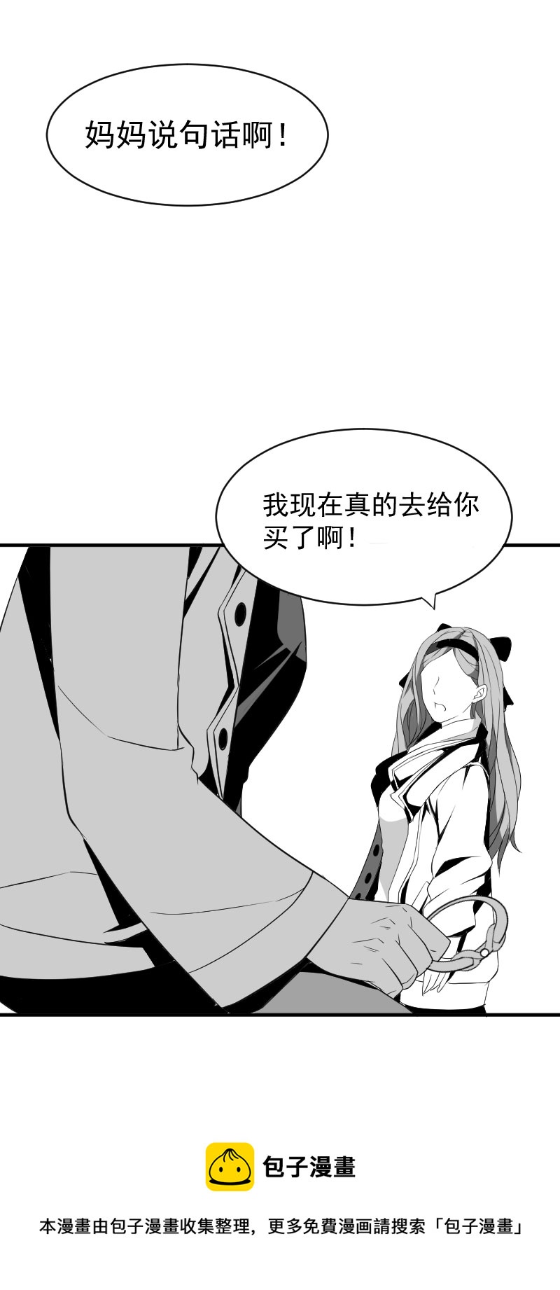 《异饵删肆》第十六删 叶归下 第9页