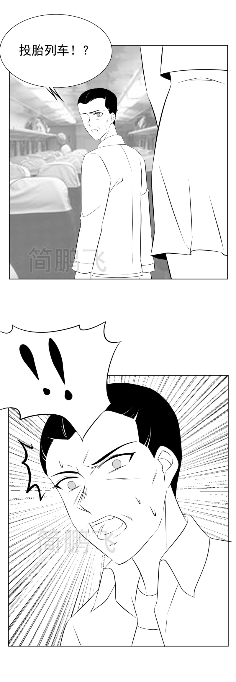 《异饵删肆》第十六删 叶归上 第11页
