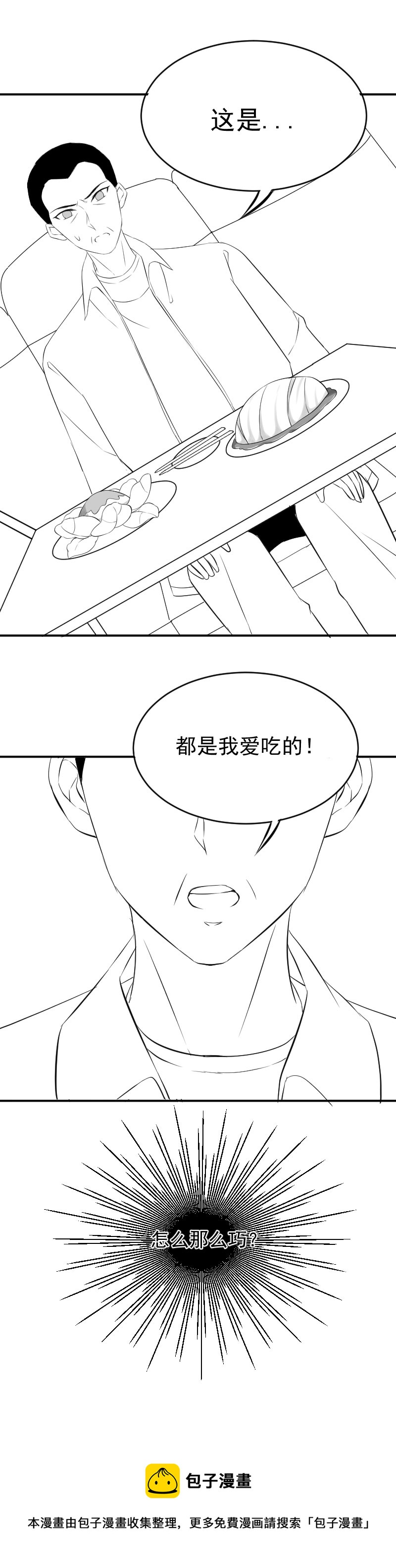 《异饵删肆》第十六删 叶归上 第12页