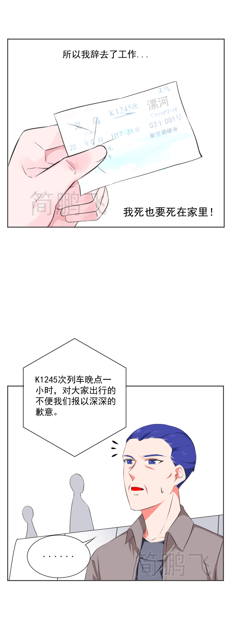 《异饵删肆》第十六删 叶归上 第2页
