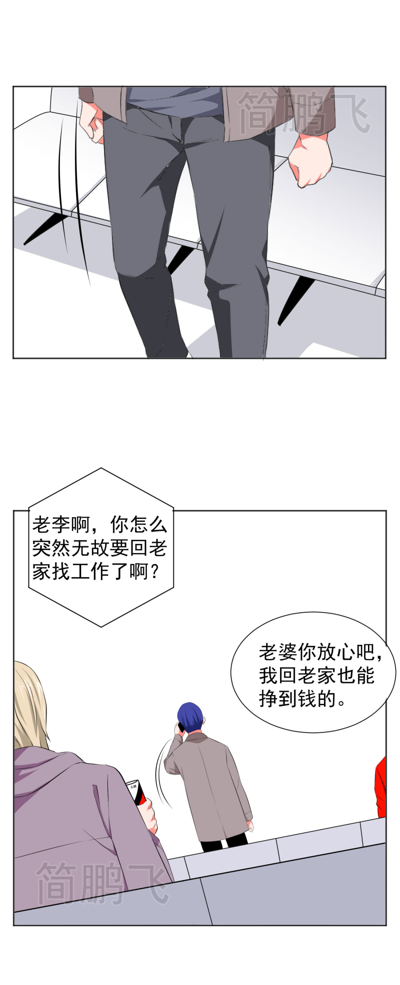 《异饵删肆》第十六删 叶归上 第3页
