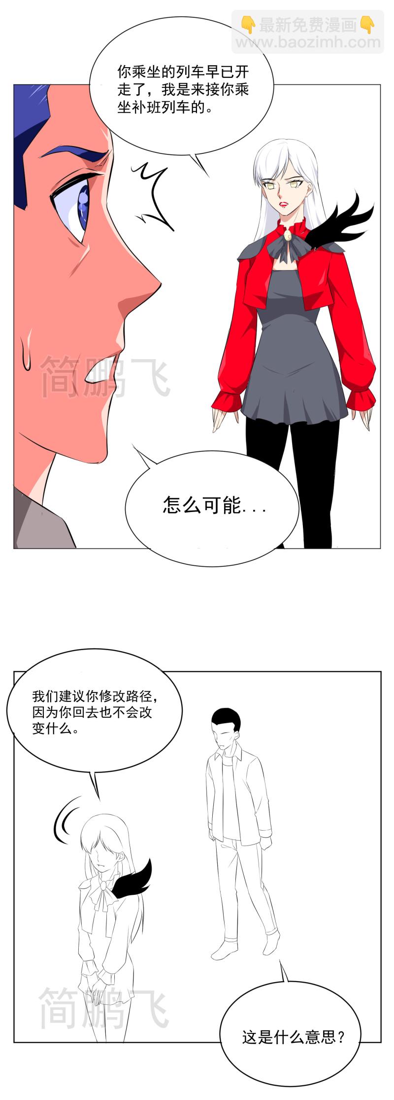 《异饵删肆》第十六删 叶归上 第7页