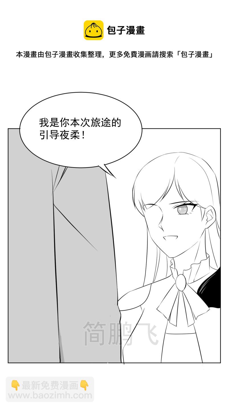 《异饵删肆》第十六删 叶归上 第9页