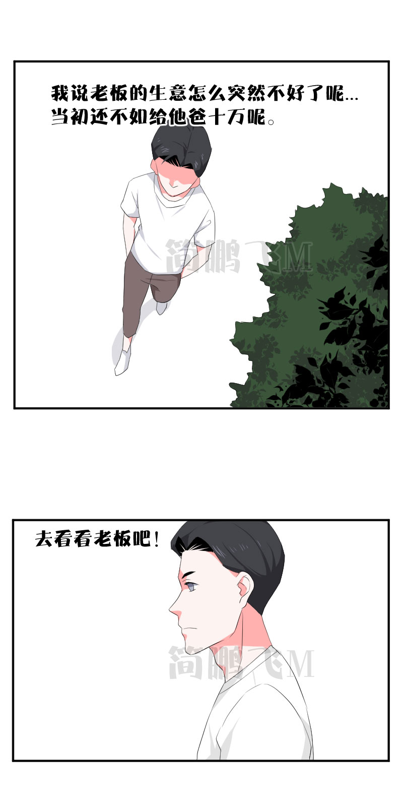 《异饵删肆》第十五删秘方下 第10页