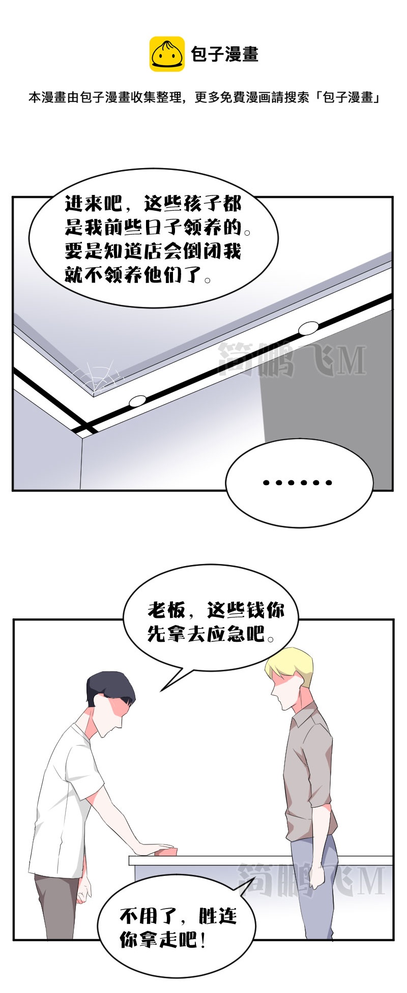 《异饵删肆》第十五删秘方下 第13页