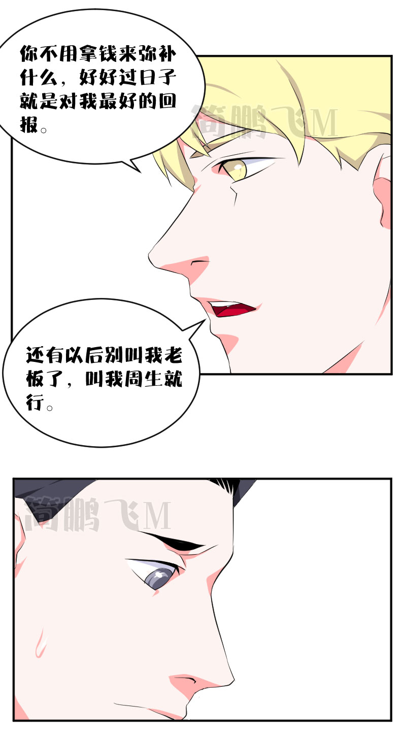 《异饵删肆》第十五删秘方下 第14页