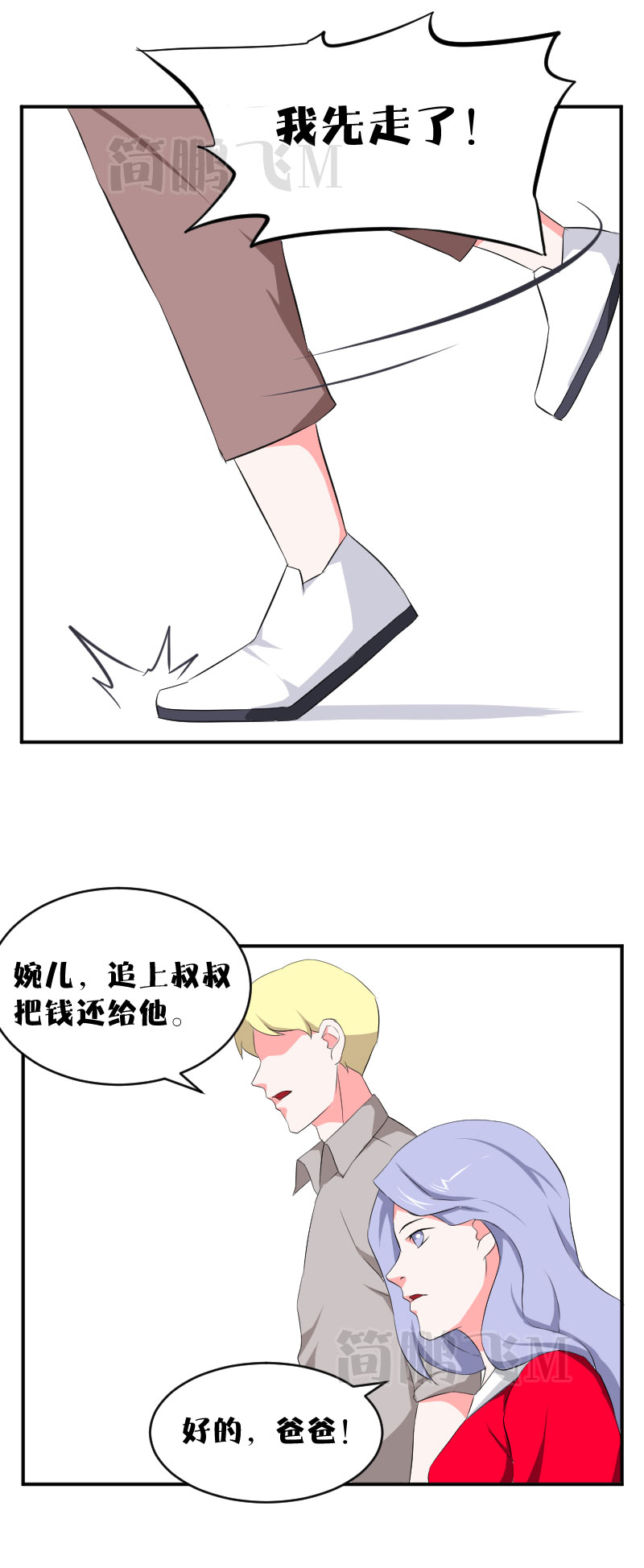 《异饵删肆》第十五删秘方下 第15页