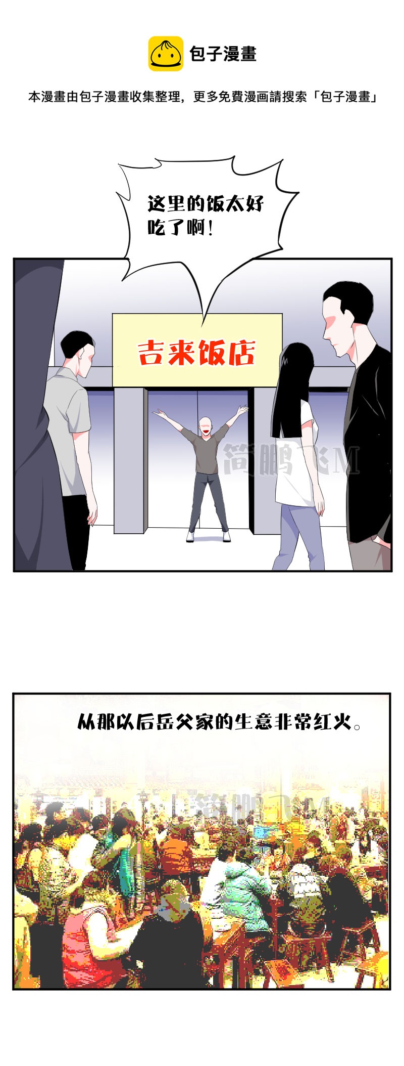 《异饵删肆》第十五删秘方下 第1页