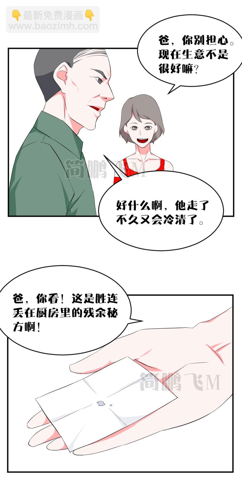 《异饵删肆》第十五删秘方下 第3页