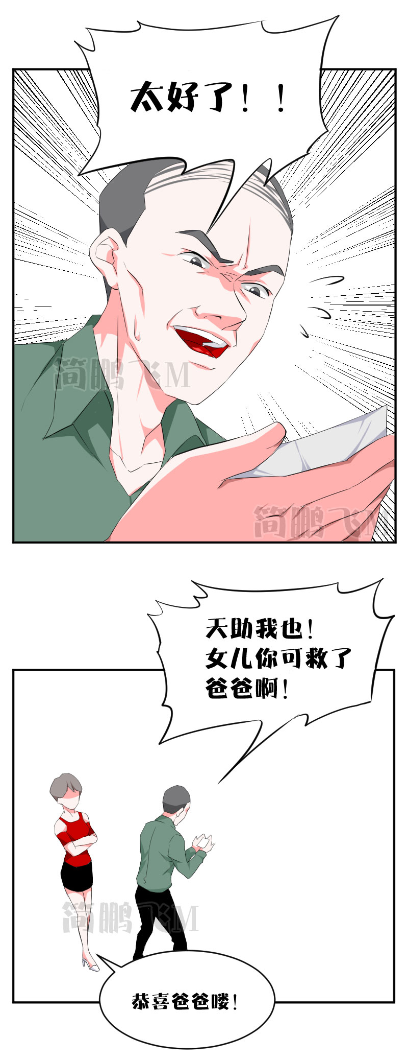 《异饵删肆》第十五删秘方下 第4页
