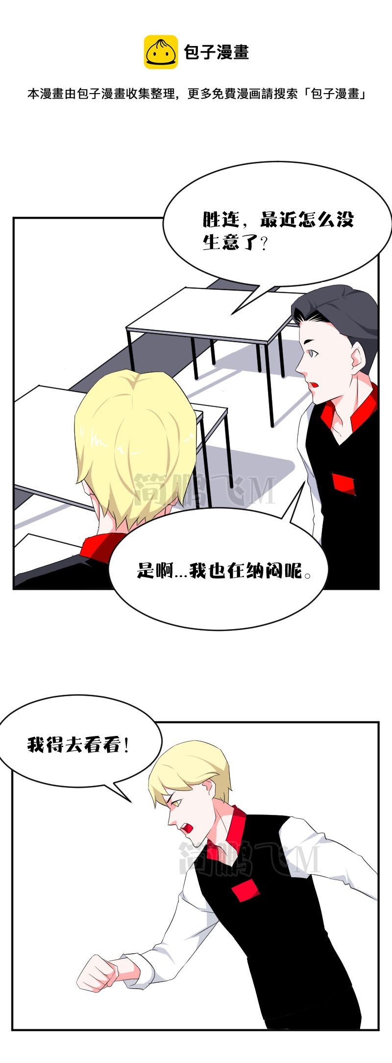 《异饵删肆》第十五删秘方下 第5页