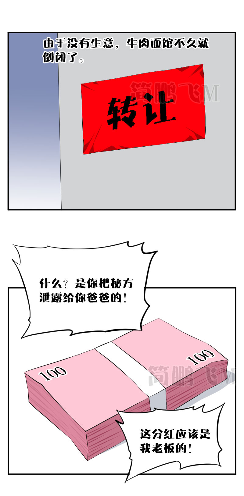 《异饵删肆》第十五删秘方下 第7页
