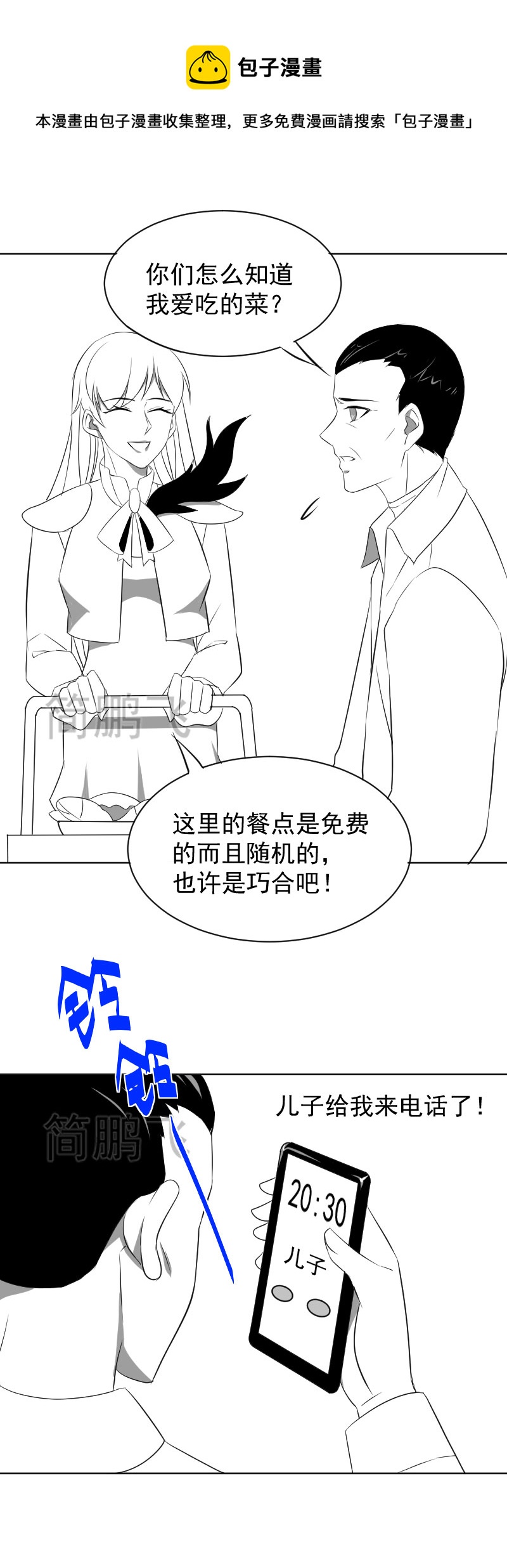 《异饵删肆》第十六删 叶归中 第1页