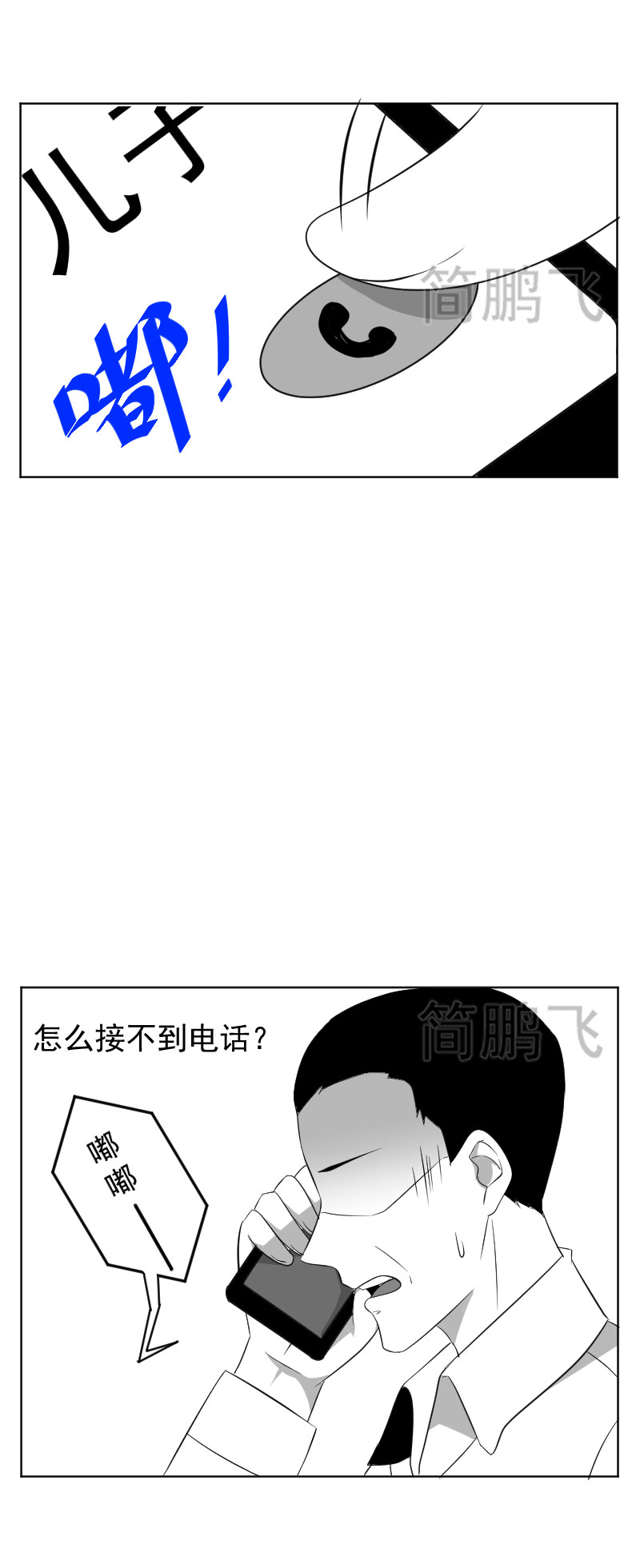 《异饵删肆》第十六删 叶归中 第2页