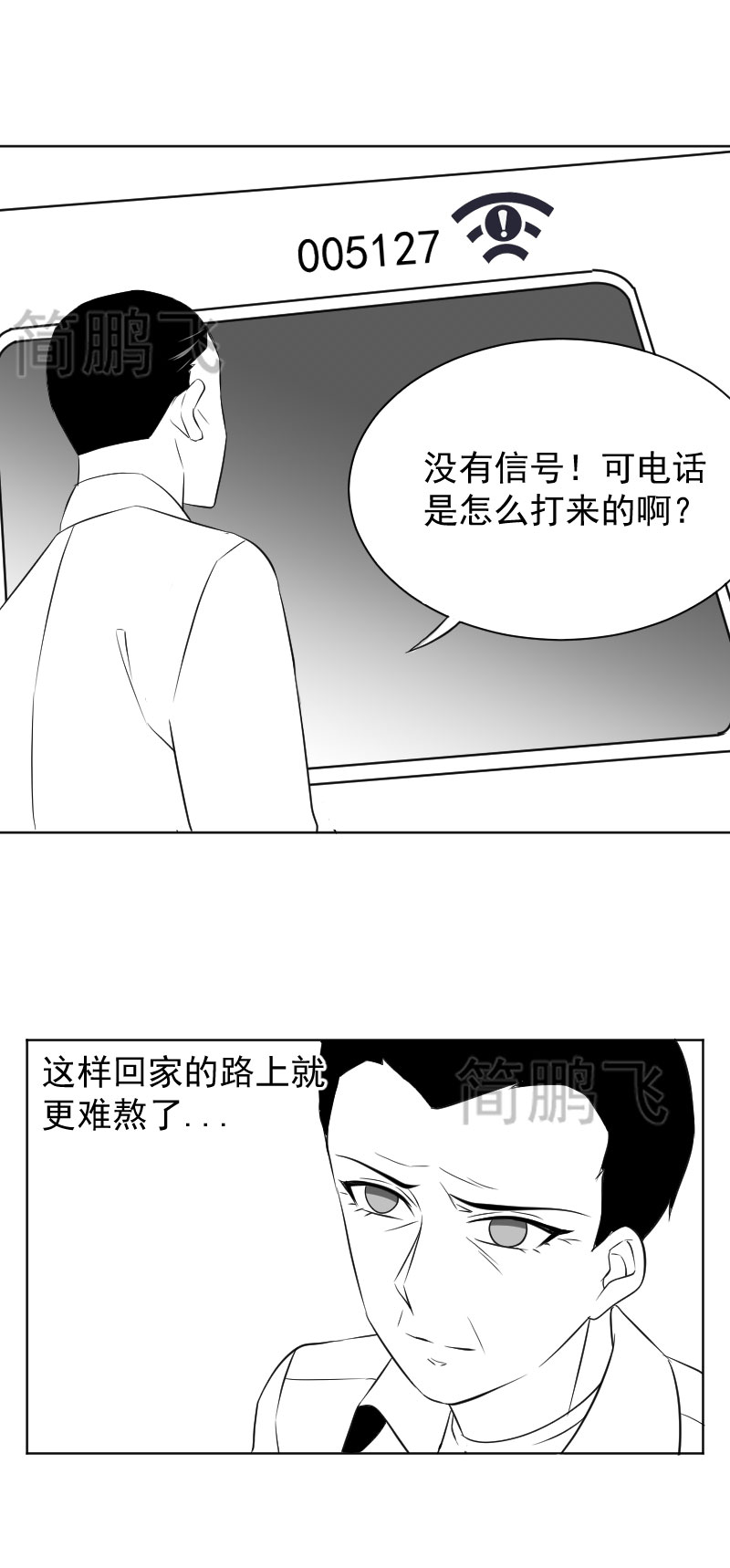 《异饵删肆》第十六删 叶归中 第3页