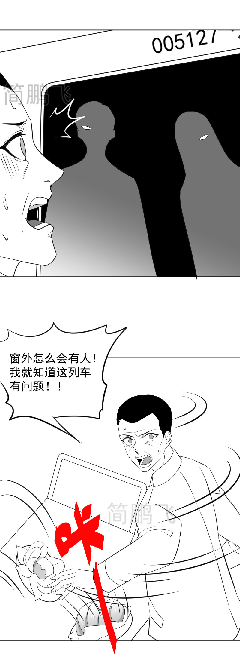 《异饵删肆》第十六删 叶归中 第4页