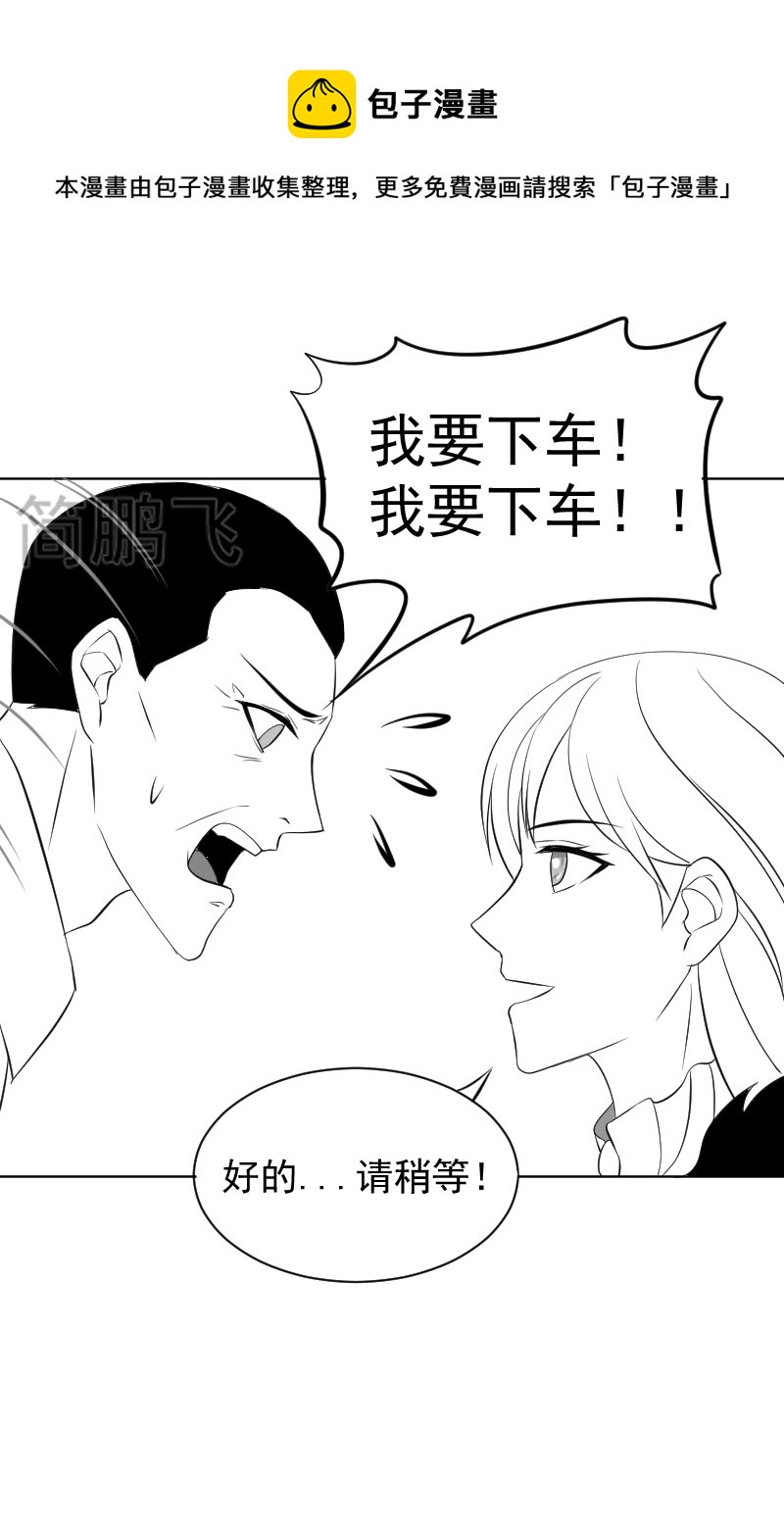 《异饵删肆》第十六删 叶归中 第5页
