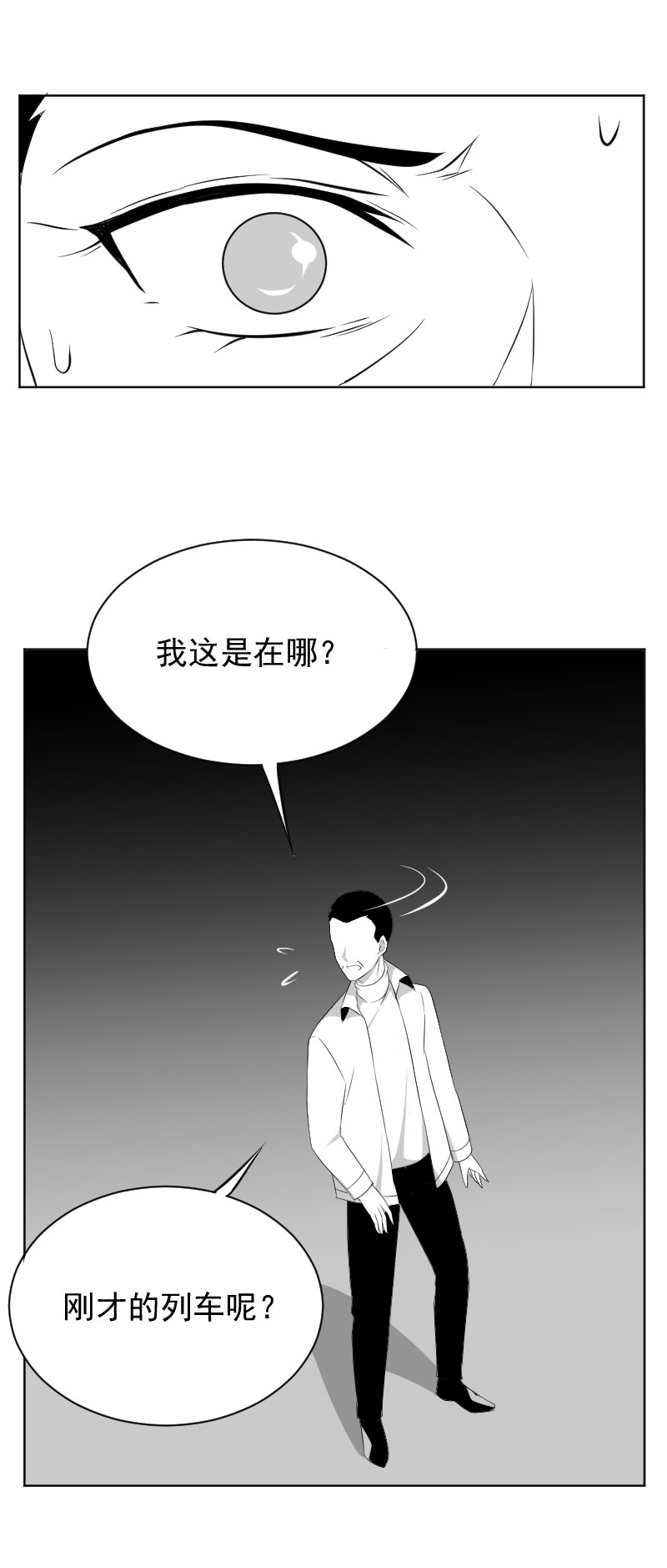 《异饵删肆》第十六删 叶归中 第8页