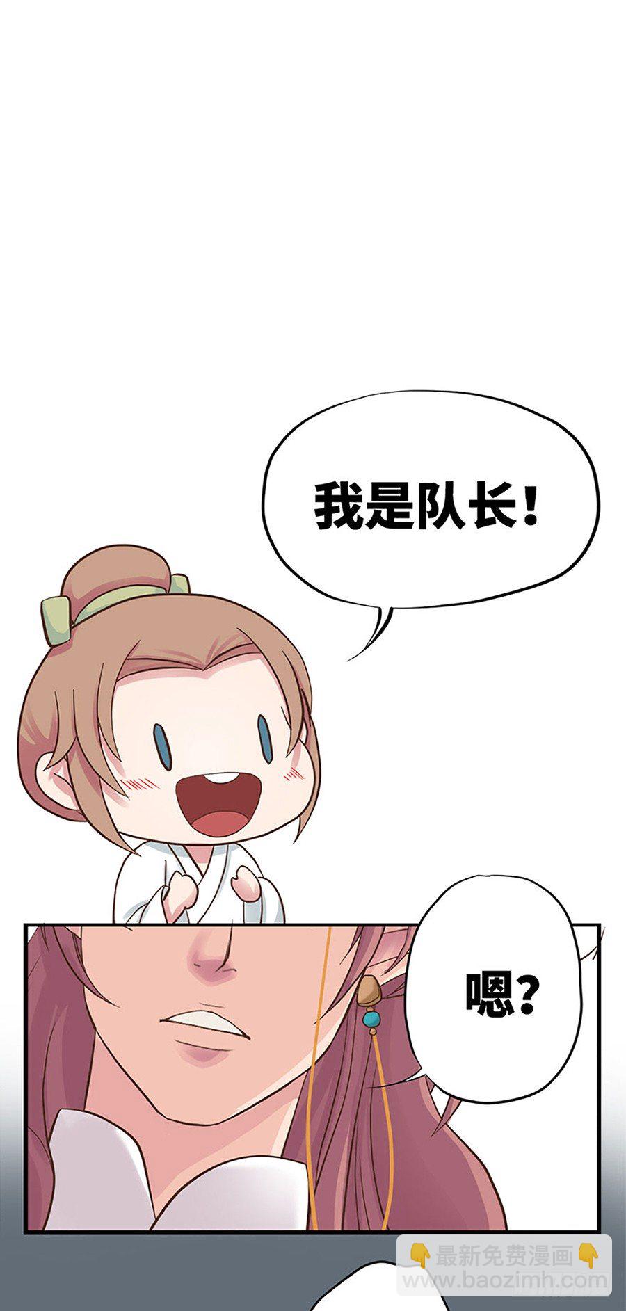 《东璧志异之壶中天》预告 第14页