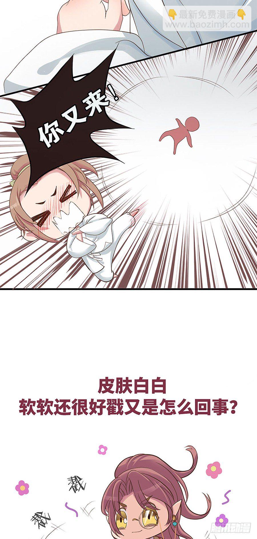 《东璧志异之壶中天》预告 第9页