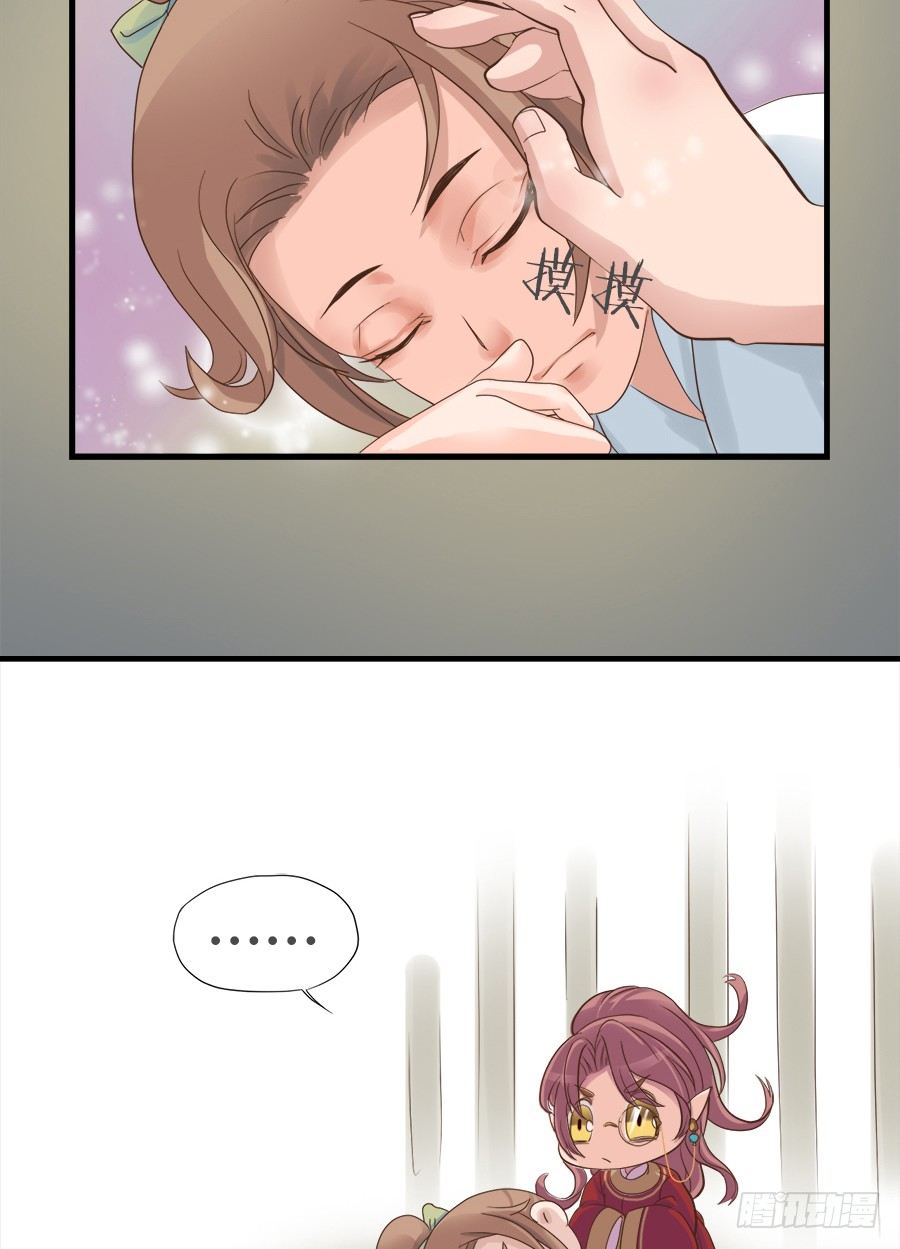 《东璧志异之壶中天》第二话 第14页