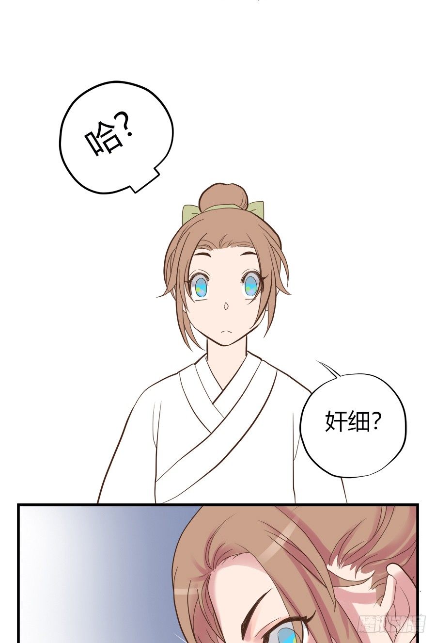 《东璧志异之壶中天》第二话 第26页