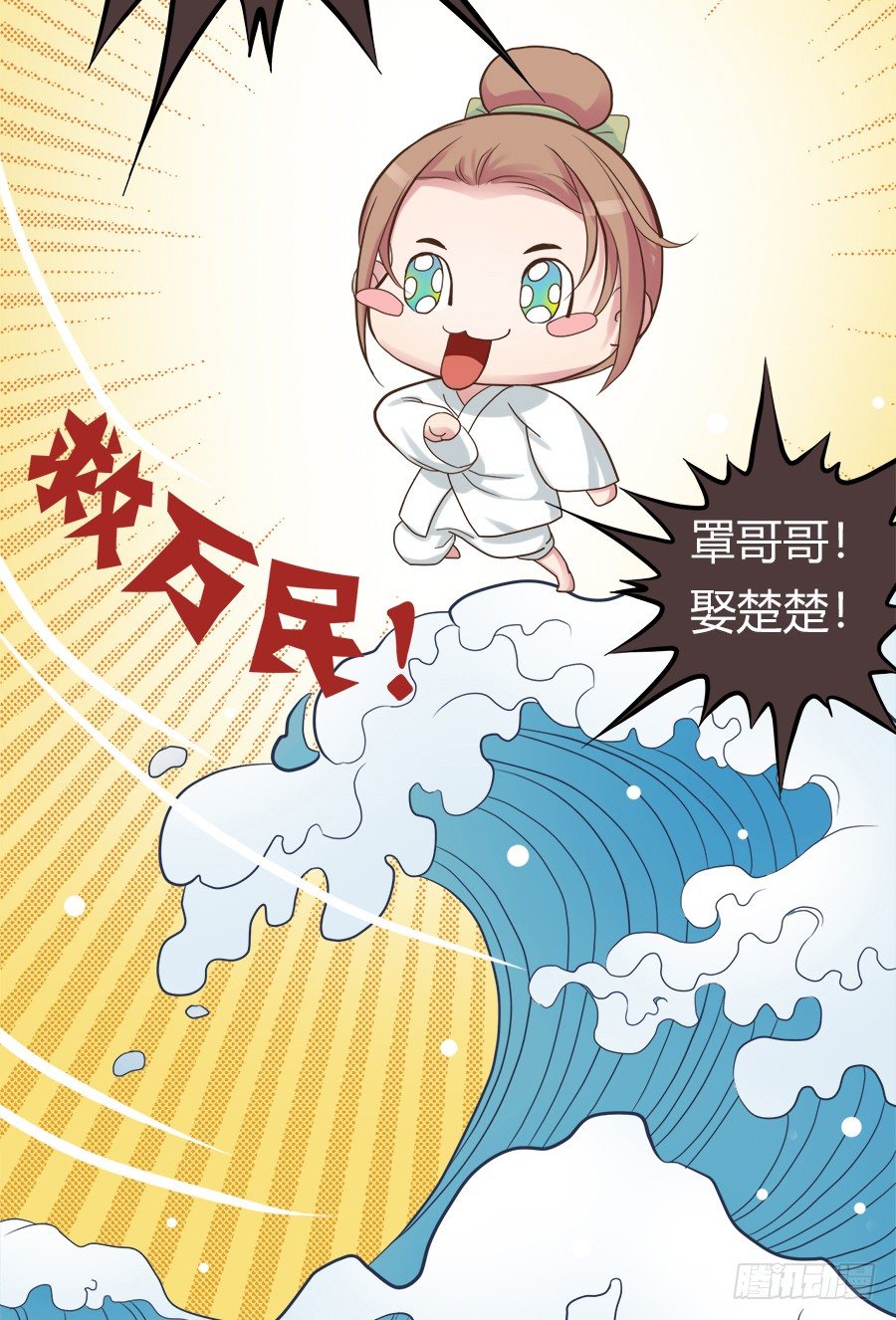 《东璧志异之壶中天》第二话 第31页