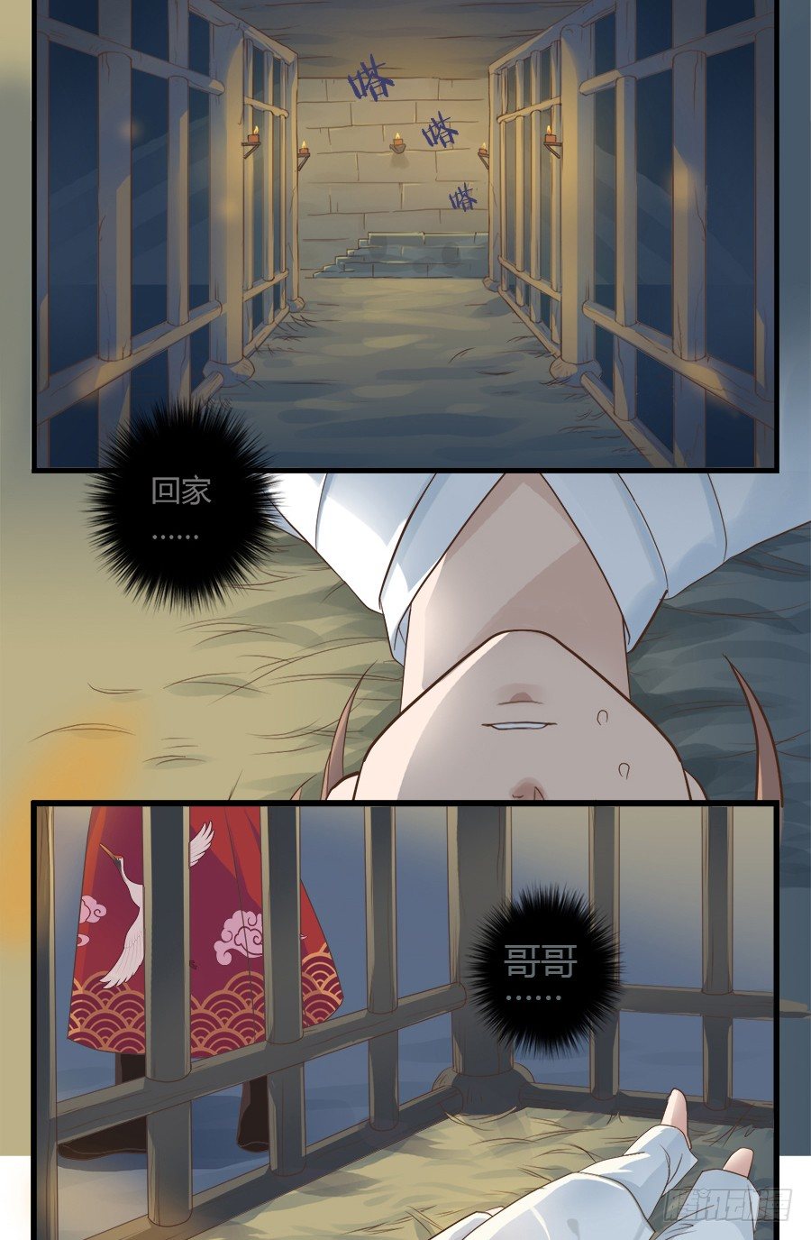 《东璧志异之壶中天》第二话 第7页
