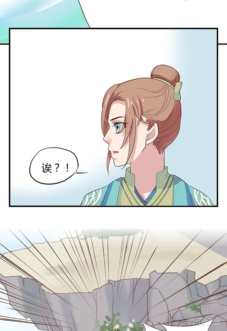 《东璧志异之壶中天》第一话 上 第17页