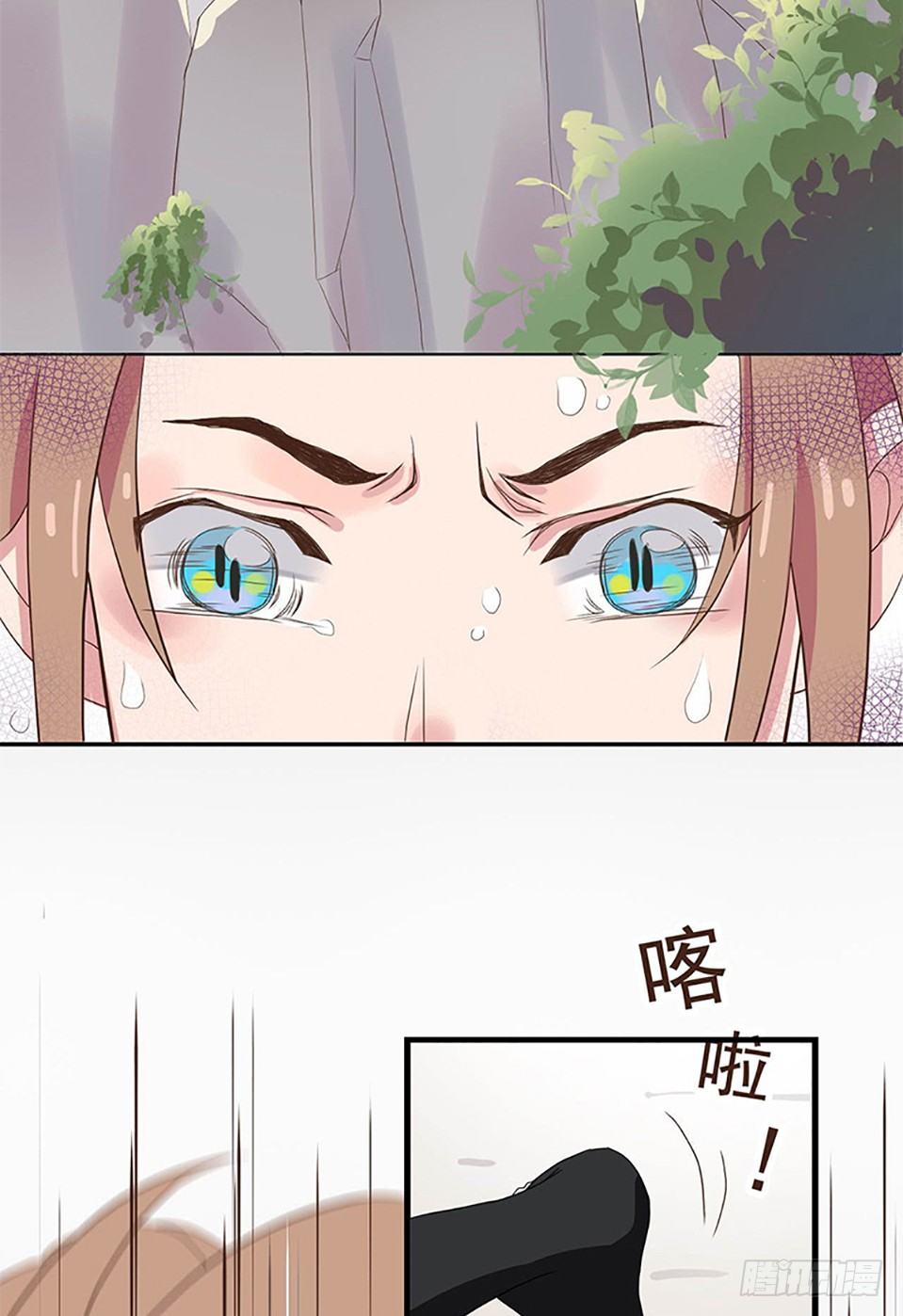 《东璧志异之壶中天》第一话 上 第21页