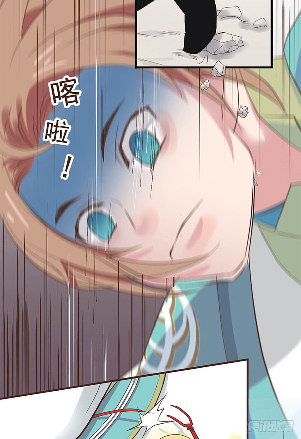 《东璧志异之壶中天》第一话 上 第22页