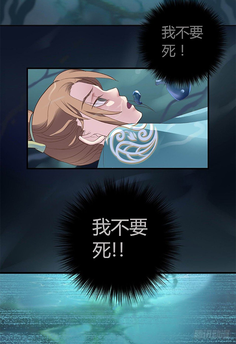 《东璧志异之壶中天》第一话 上 第30页