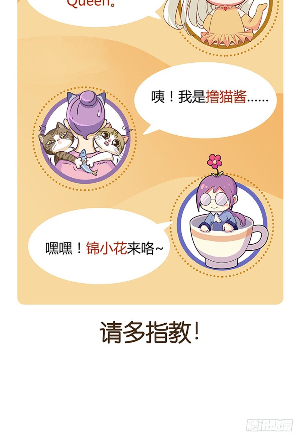 《东璧志异之壶中天》第一话 上 第33页