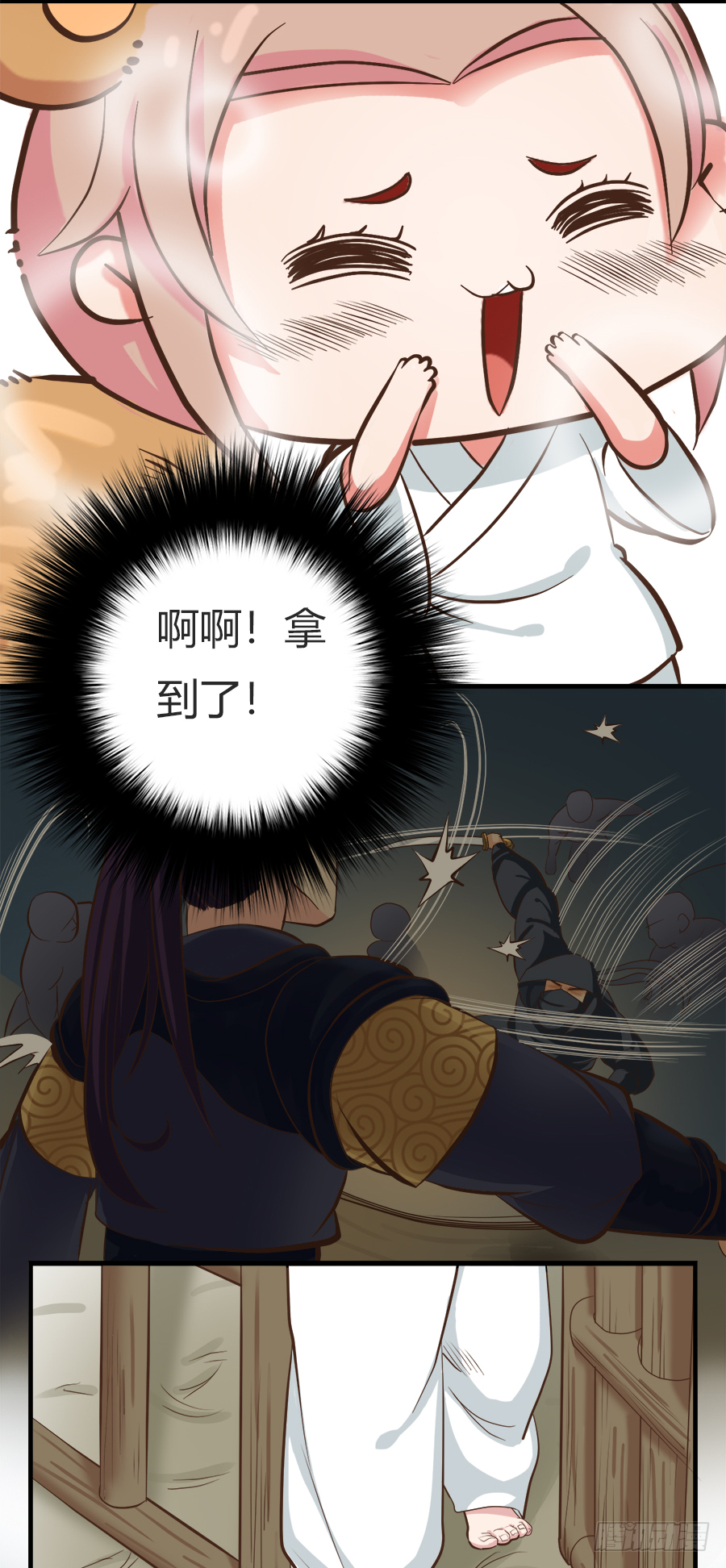 《东璧志异之壶中天》第五话 第23页