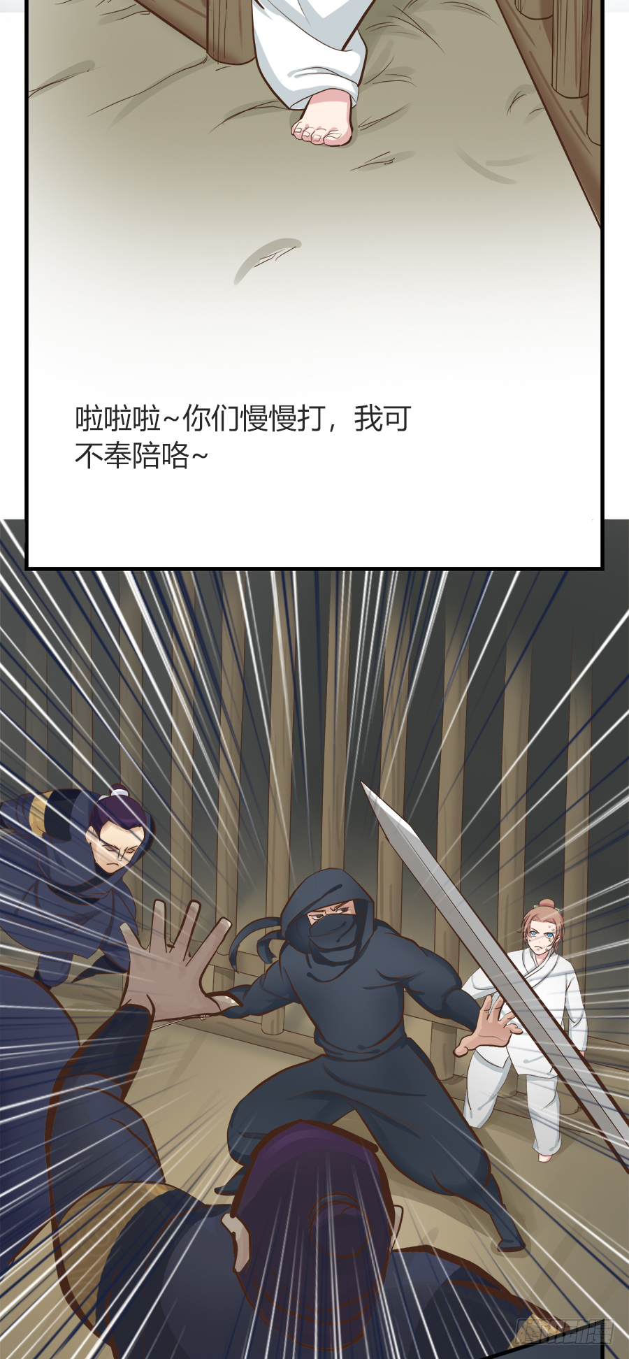 《东璧志异之壶中天》第五话 第24页