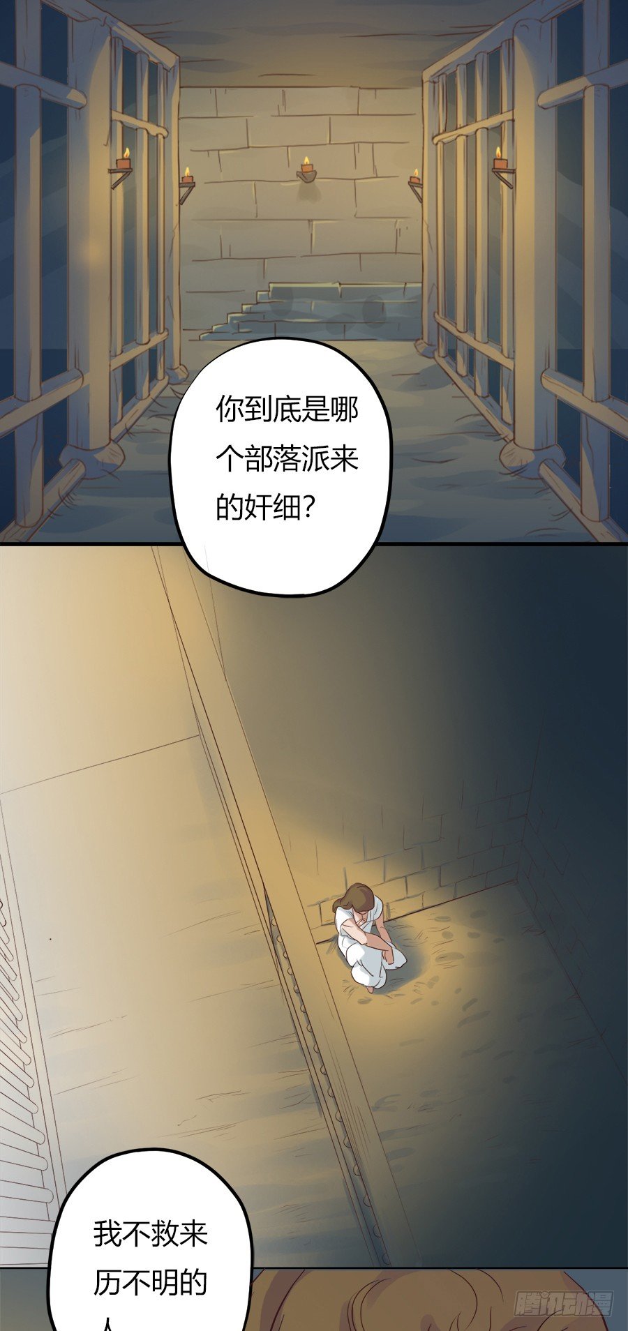 《东璧志异之壶中天》第五话 第2页